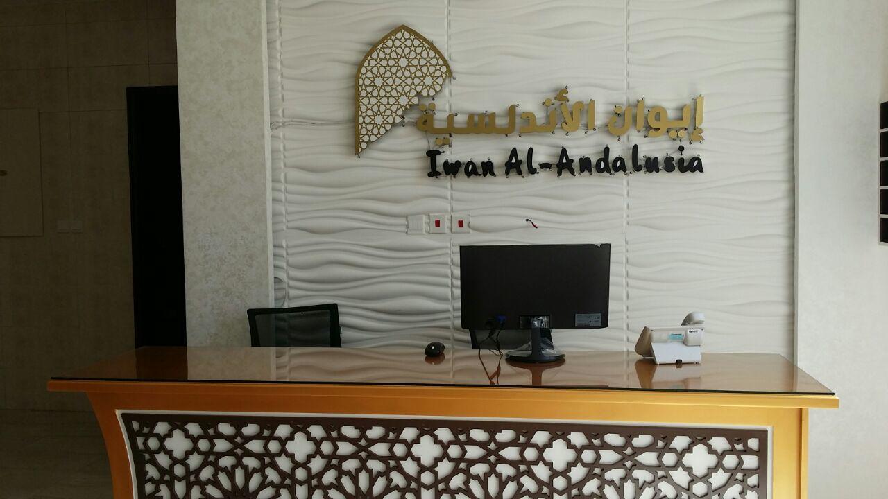 אפרטהוטל ג'דה Iwan Alandalusia Al Ajaweed מראה חיצוני תמונה