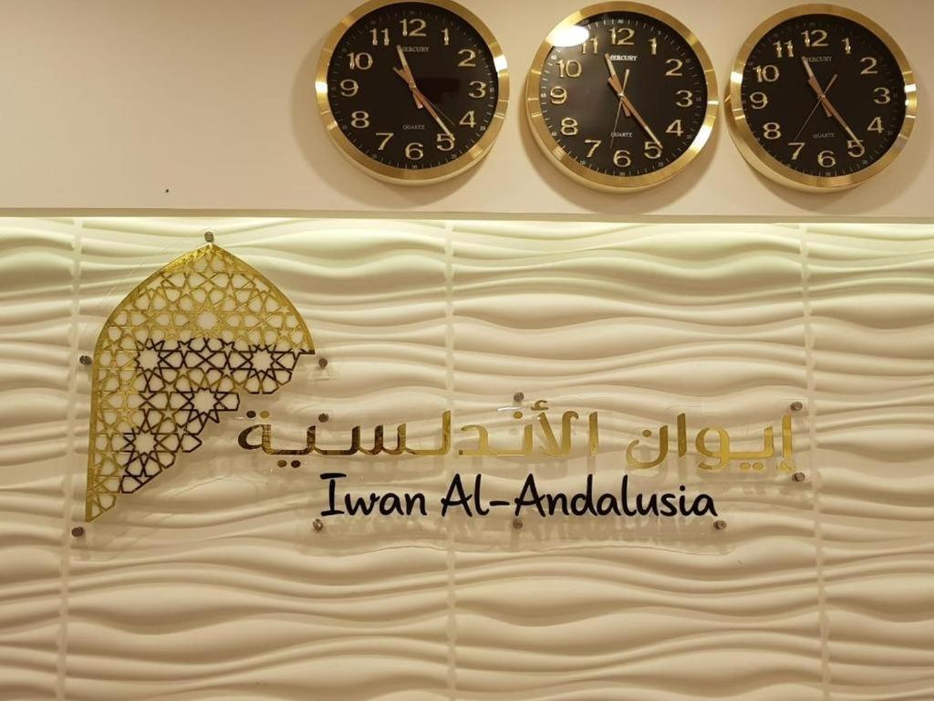 אפרטהוטל ג'דה Iwan Alandalusia Al Ajaweed מראה חיצוני תמונה